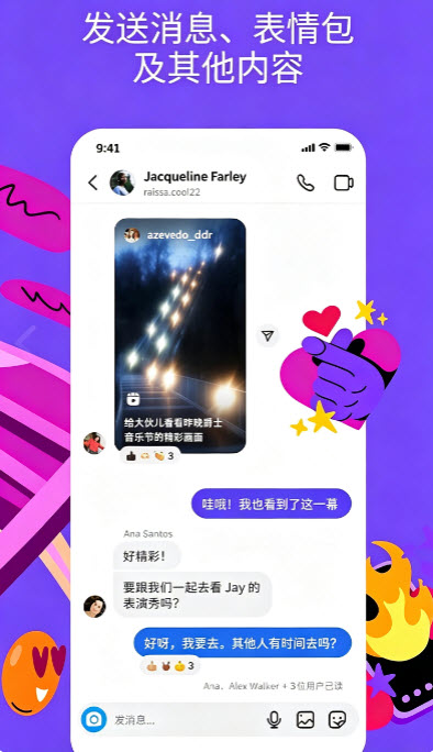 发消息、表情包