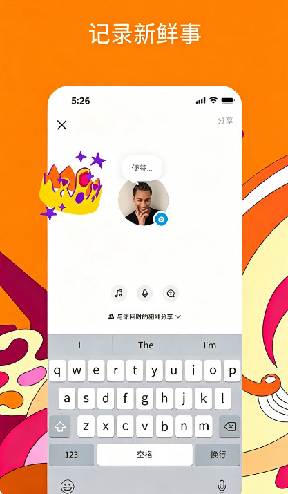 分享点滴瞬间